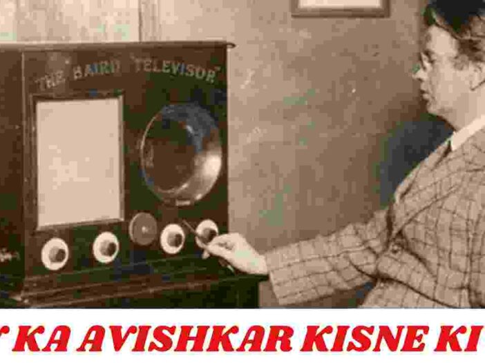 Television ka avishkar kisne kiya tha, television full form hindi.