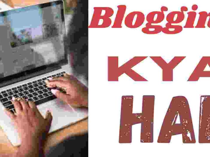 ब्लॉगिंग क्या है blogging kya hai,
