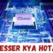 Computer Processor kya hota hai | प्रोसेसर का latest parts होना क्यों जरुरी है.
