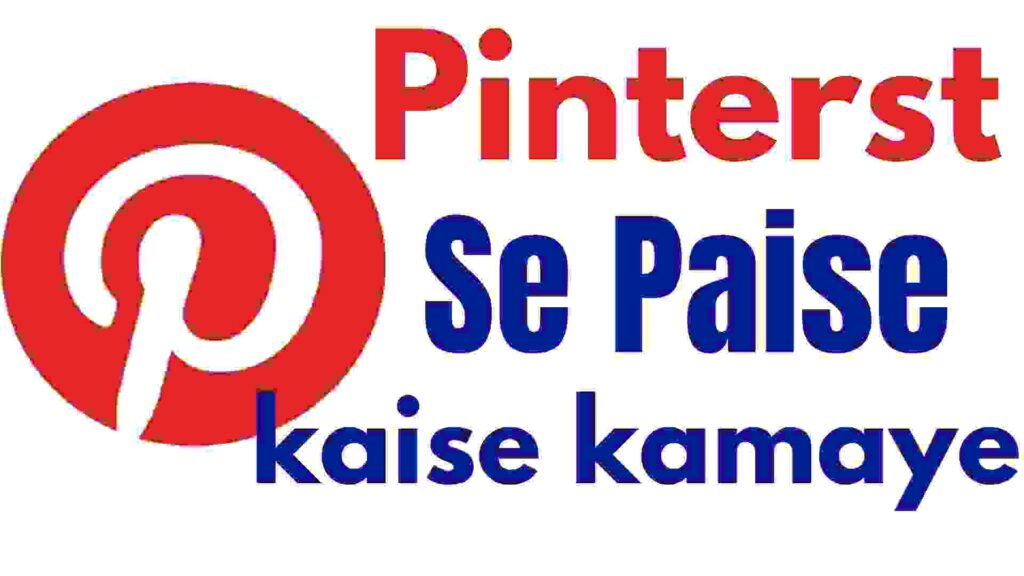 Pinterst se Mobile se online paise kaise kamaye without investment