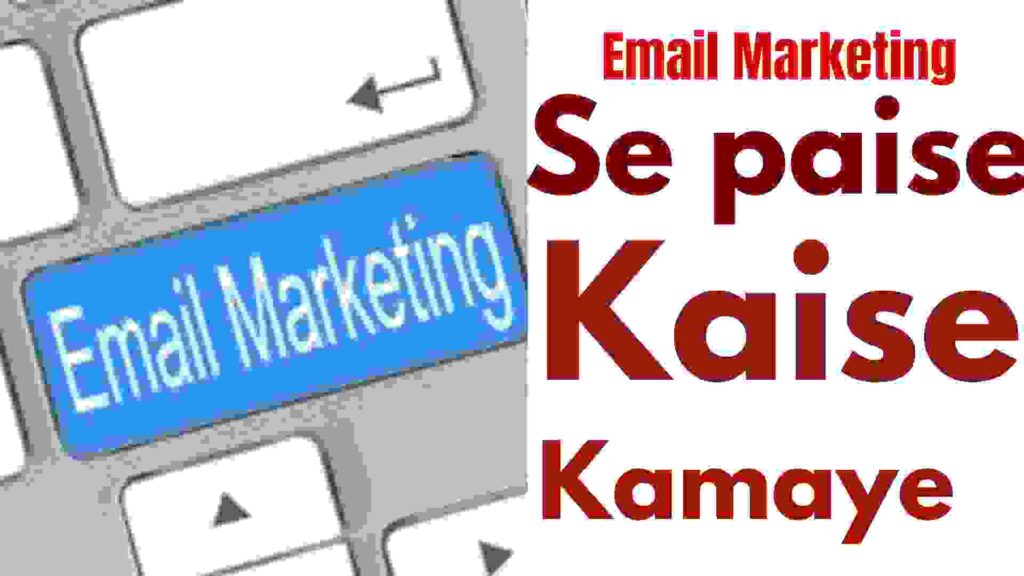 E-mail marketing se Mobile se online paise kaise kamaye without investment