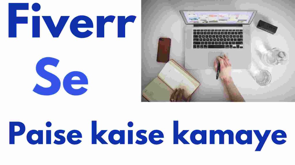 Fiverr se Mobile se online paise kaise kamaye without investment