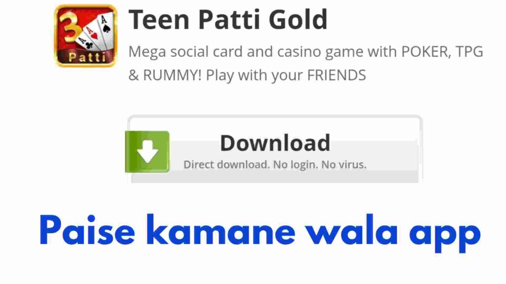 Tin patti gold Real Paise Kamane Wala App| एप्प से पैसे कमाने के बेस्ट तरीके.