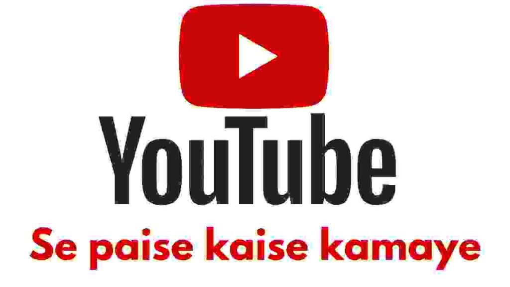 Youtube se online paise kaise kamaye without investment