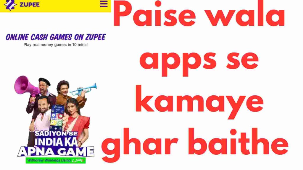 Zupi Real Paise Kamane Wala App | एप्प से पैसे कमाने के बेस्ट तरीके.